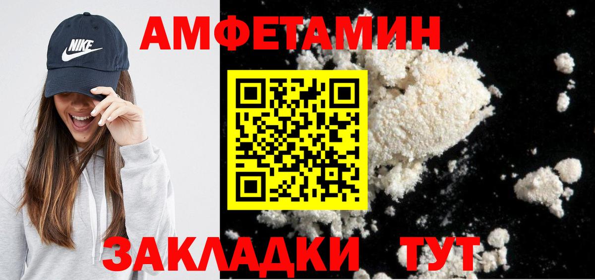 Красноярск  АМФЕТАМИН Premium  АМФЕТАМИН  Вход с VPN 