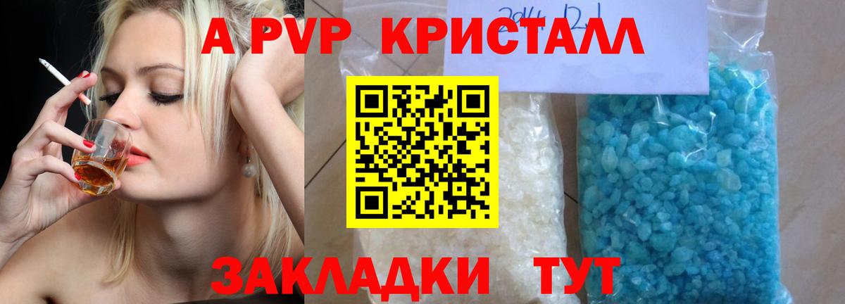 Alpha PVP СК КРИС Красноярск