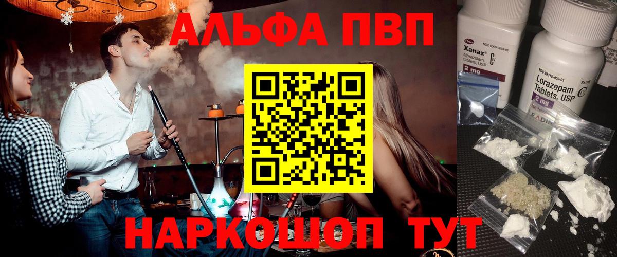 Красноярск  APVP Crystall  Альфа ПВП  Вход с VPN  A-PVP VHQ 