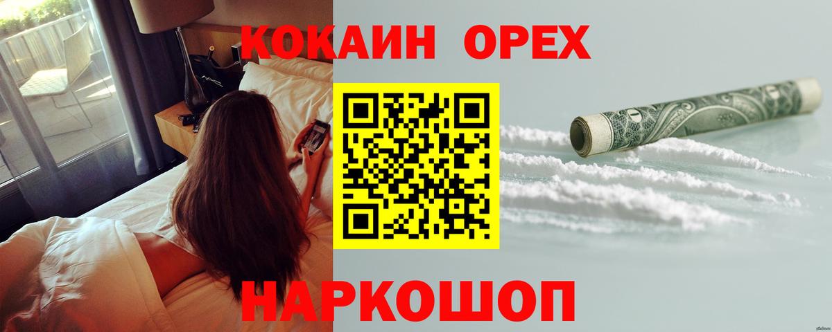 Cocaine FishScale Красноярск