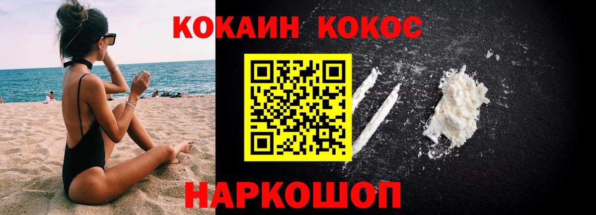 КОКАИН  сколько стоит  Cocaine VHQ  Вход с VPN  Красноярск  Cocaine Перу 