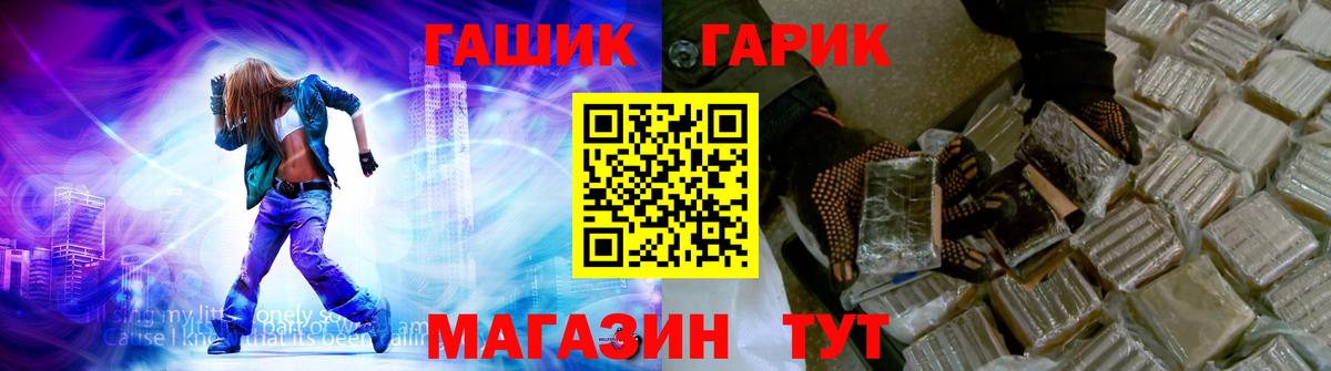 Красноярск  ГАШИШ гарик  ГАШИШ ice o lator  Вход с VPN 