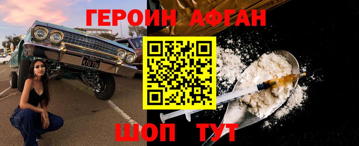 Красноярск  ГЕРОИН белый  Вход с VPN 