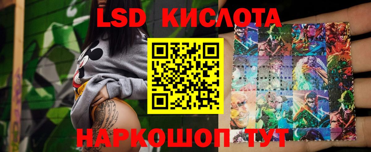 Красноярск  Лсд 25 экстази кислота  Вход с VPN  Лсд 25 экстази ecstasy 