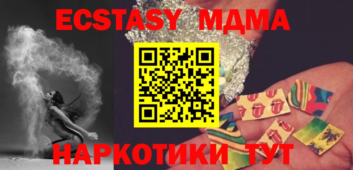 MDMA VHQ  Вход с VPN  МДМА  Красноярск  МДМА молли 