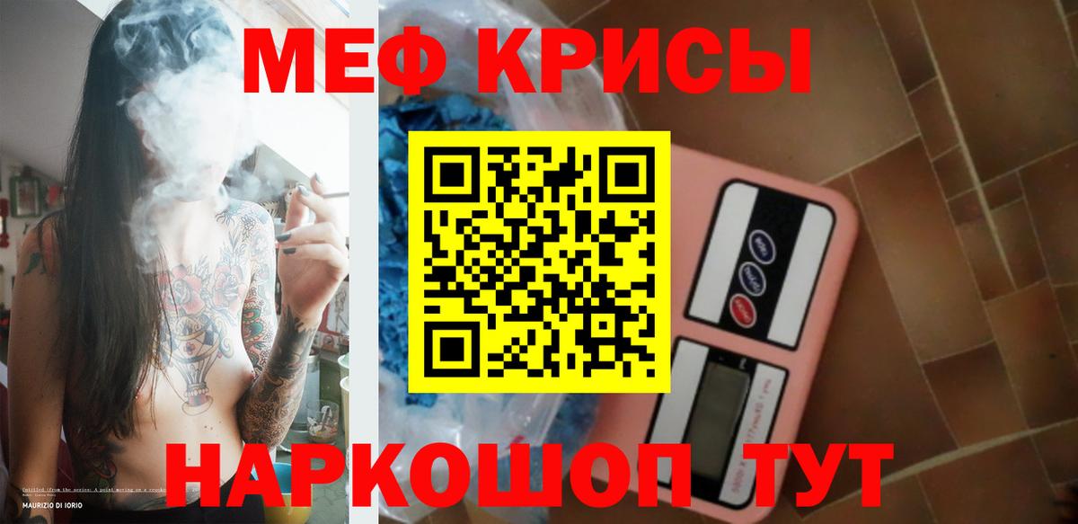 Мефедрон мука Красноярск