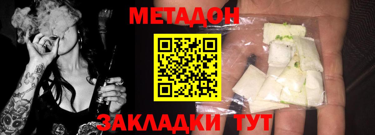 МЕТАДОН мёд Красноярск