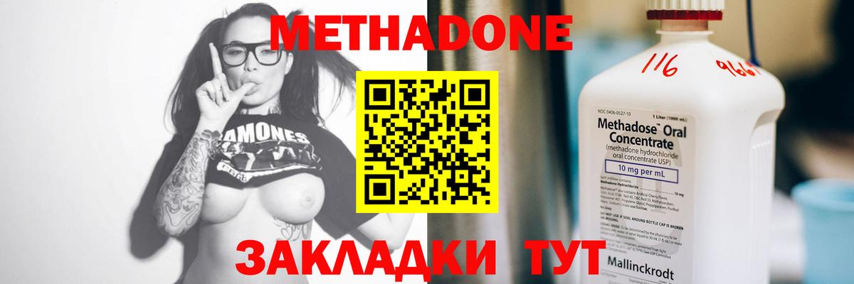 даркнет клад  МЕТАДОН methadone  Красноярск  Вход с VPN  Метадон кристалл 