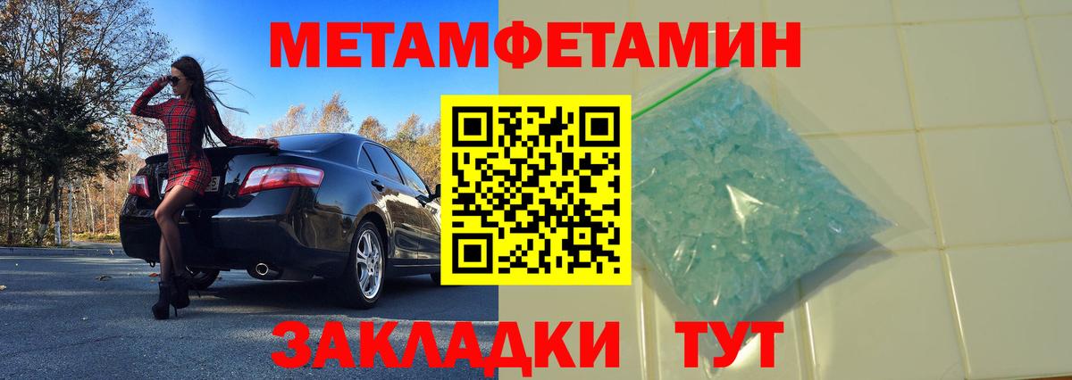 Метамфетамин мет Красноярск