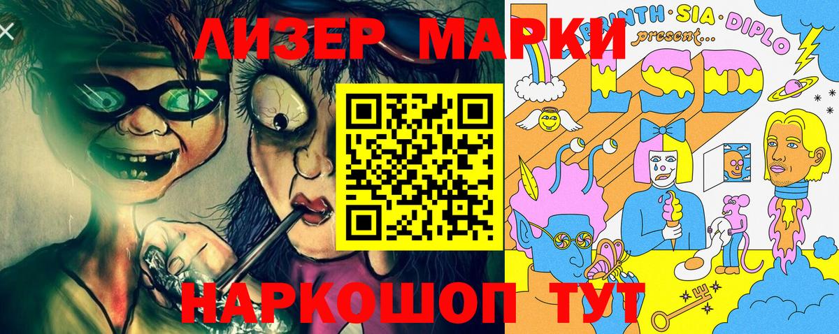 Марки 25I-NBOMe 1500мкг Красноярск