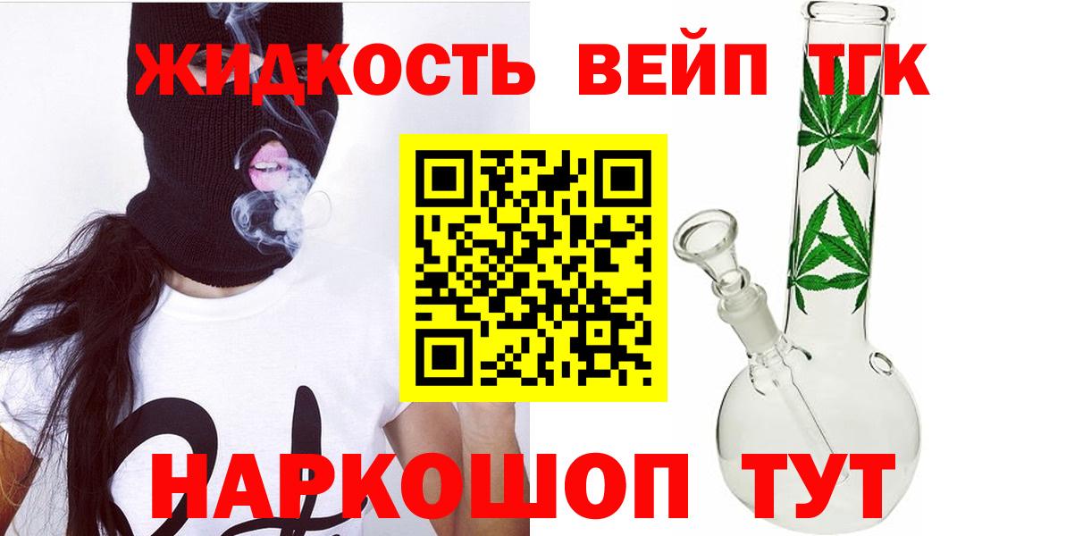 Дистиллят ТГК Wax Красноярск