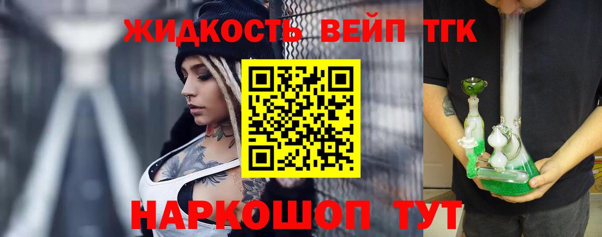 Дистиллят ТГК THC oil  ТГК THC oil  Красноярск  Вход с VPN 